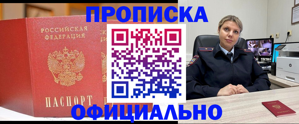 временная регистрация гарантия в Рязани