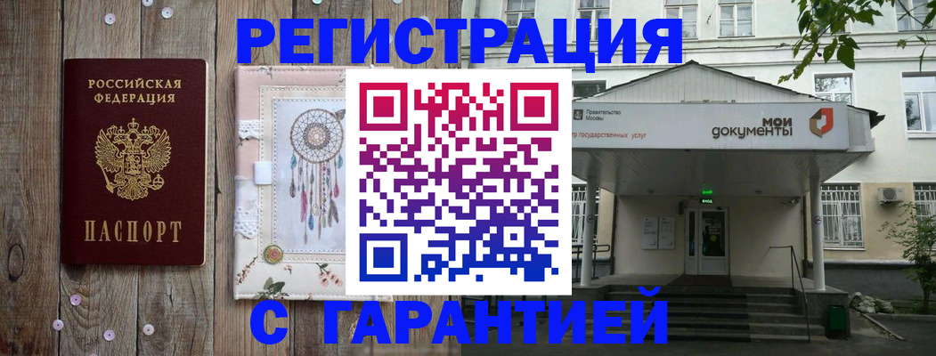 где прописаться в Рязани